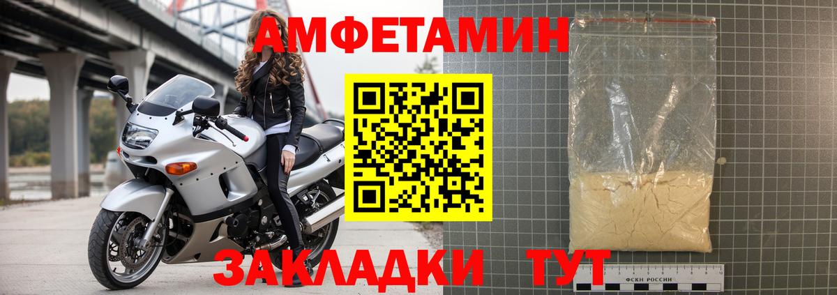 АМФЕТАМИН 98% Углич