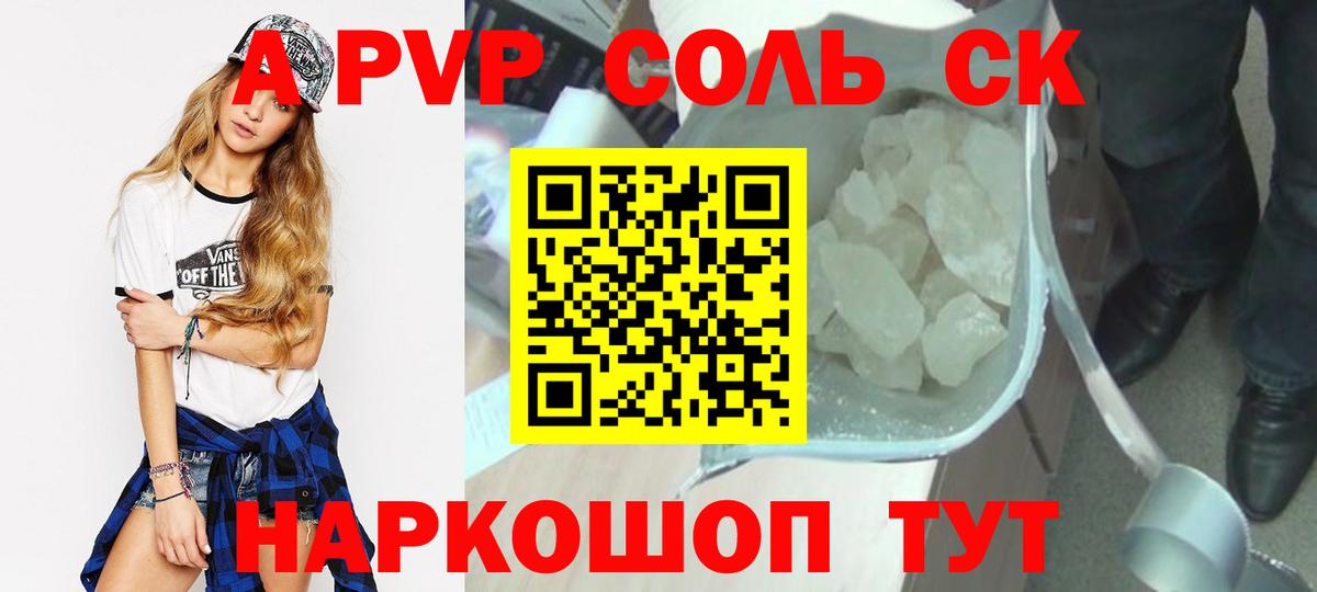 купить  сайты  Вход с VPN  Углич  A-PVP СК КРИС 
