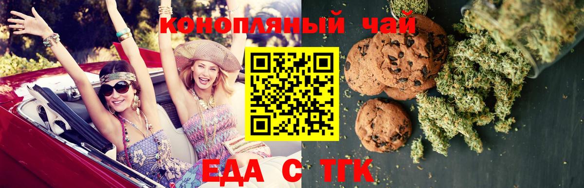 Печенье с ТГК марихуана Углич