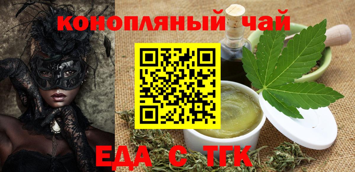 Углич  Canna-Cookies конопля  Вход с VPN 