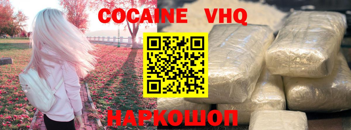 Углич  КОКАИН Колумбийский  Cocaine Боливия  COCAIN  Вход с VPN 