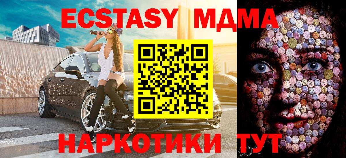 Ecstasy таблы  ЭКСТАЗИ 99%  Углич  Ecstasy  Вход с VPN 