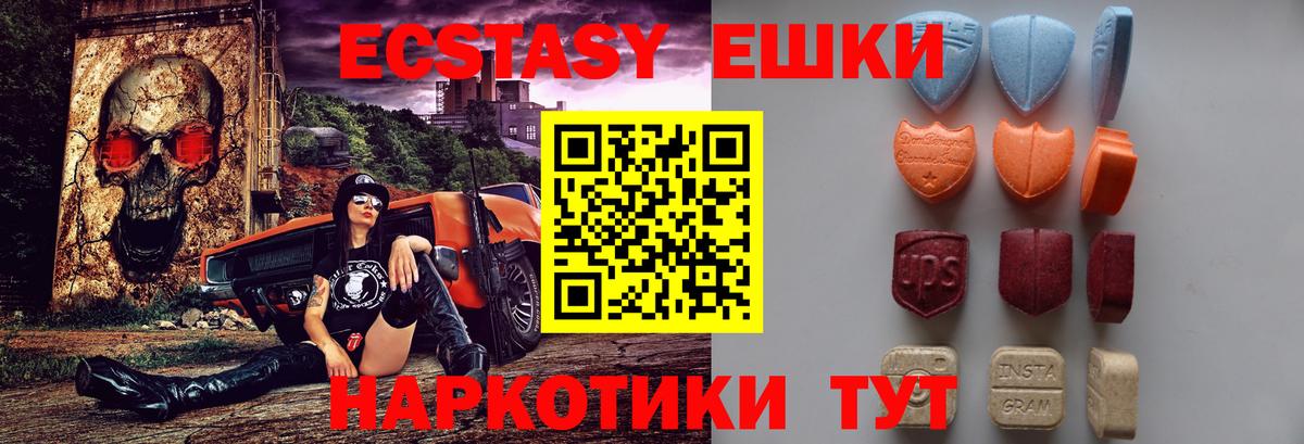 ЭКСТАЗИ 280мг Углич