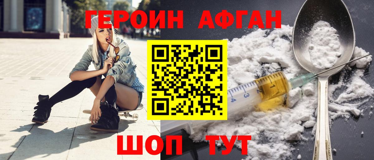 ГЕРОИН герыч  Вход с VPN  ГЕРОИН  Углич 