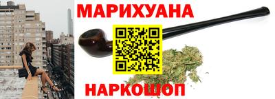 марихуана Наро-Фоминск