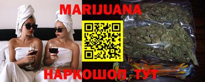 марихуана Наро-Фоминск