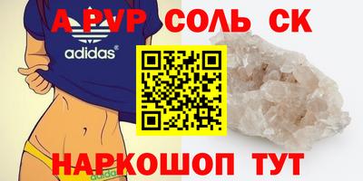 марихуана Наро-Фоминск