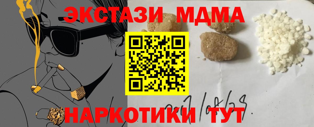 MDMA crystal  МДМА  Углич  Вход с VPN 