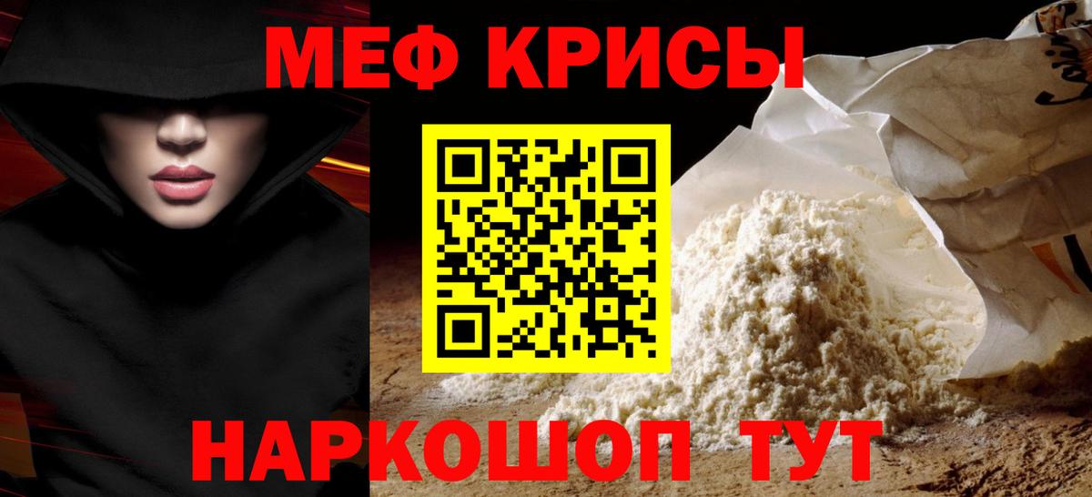 Мефедрон мука Углич