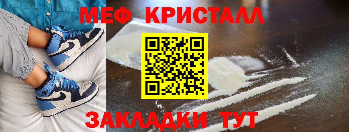 МЕФ мука  Вход с VPN  Меф  Углич  МЯУ-МЯУ мука 