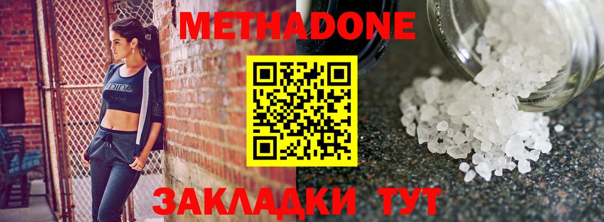   рабочий сайт  Вход с VPN  Углич  Метадон мёд 