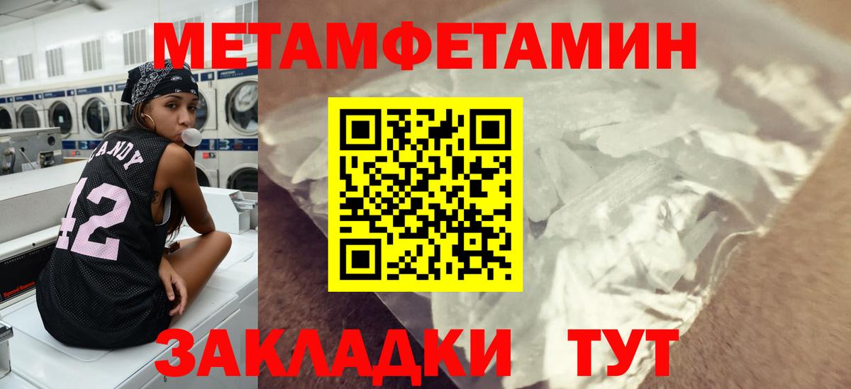 Первитин мет Углич