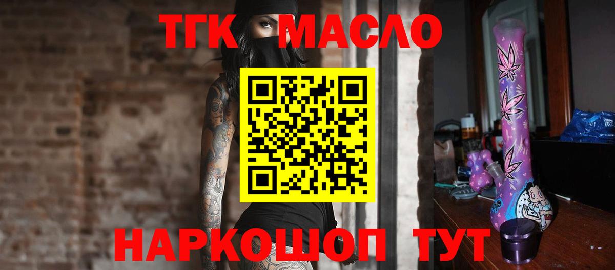 ТГК Wax Углич