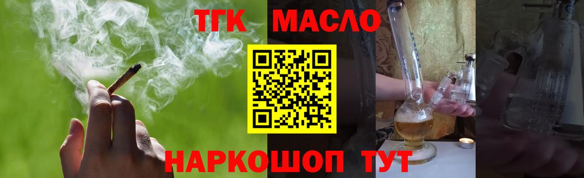 Дистиллят ТГК жижа  Вход с VPN  Углич  ТГК гашишное масло 